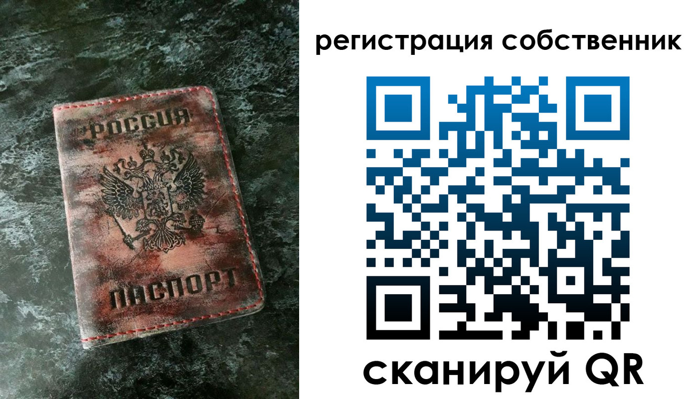 прописка для работы в Копейске