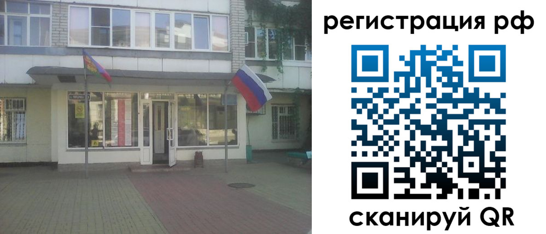 прописка законно в Копейске