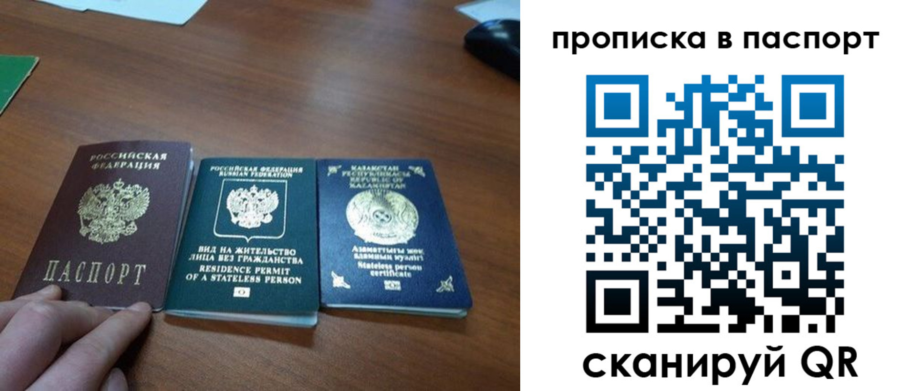 прописка иностранных граждан в Копейске