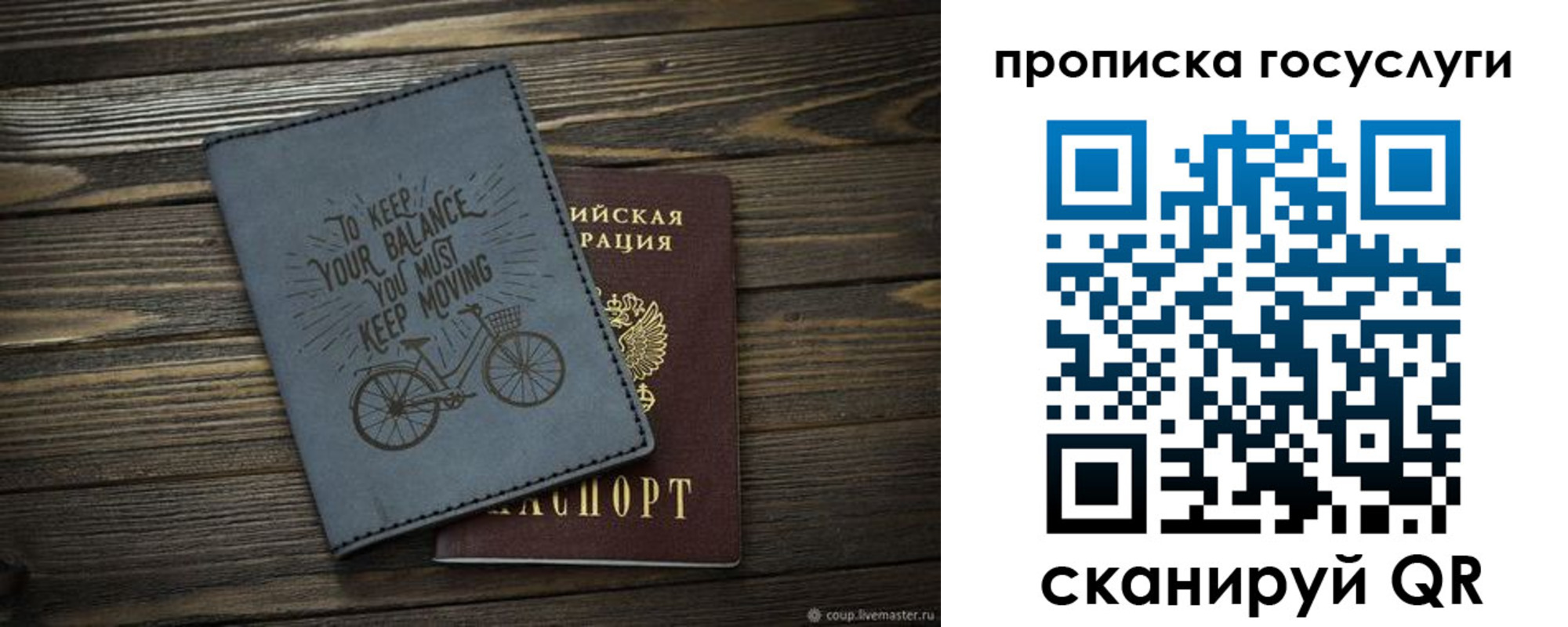 прописка для кредита в Копейске